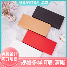 现货天地盖牛皮纸5--7双袜子包装盒内裤包装简约通用抽屉纸盒批发