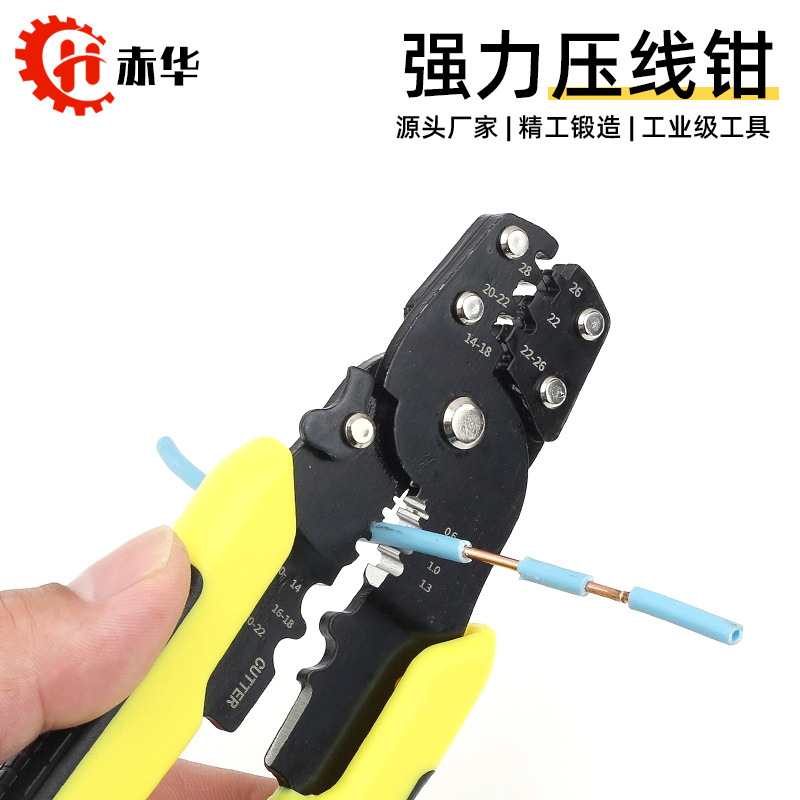 赤华多功能冷压端子压线钳国标剥线孔剥线钳工业电工断线电缆剪