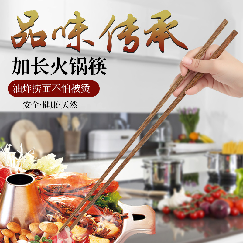Long chopsticks for household high-end solid wood non-slip and high temperature resistant household tableware paint-free and wax-free hot pot chopsticks chicken wing wooden chopsticks