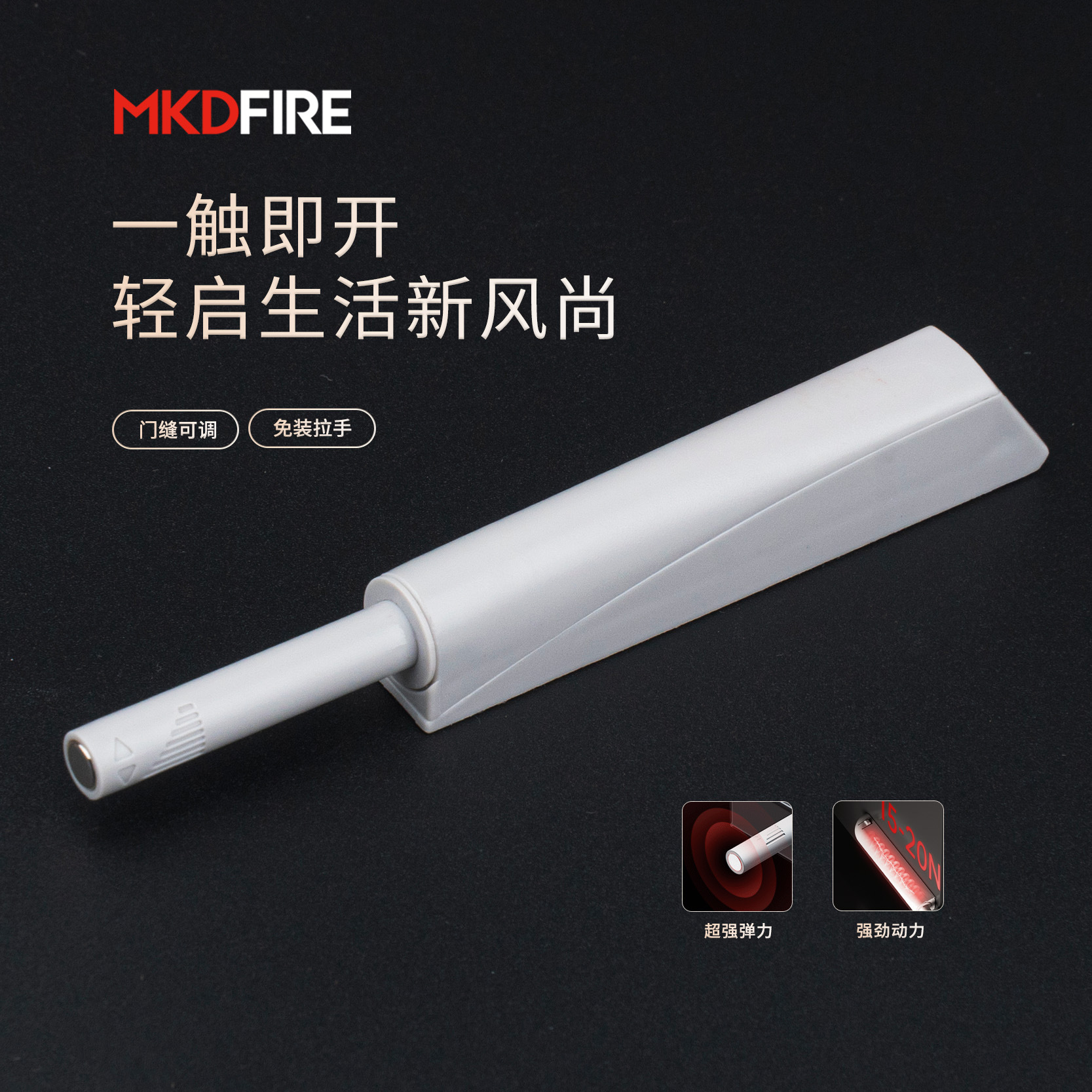 强磁自动开橱柜门反弹器防撞免拉手内嵌暗藏隐形塑料自弹器开门机