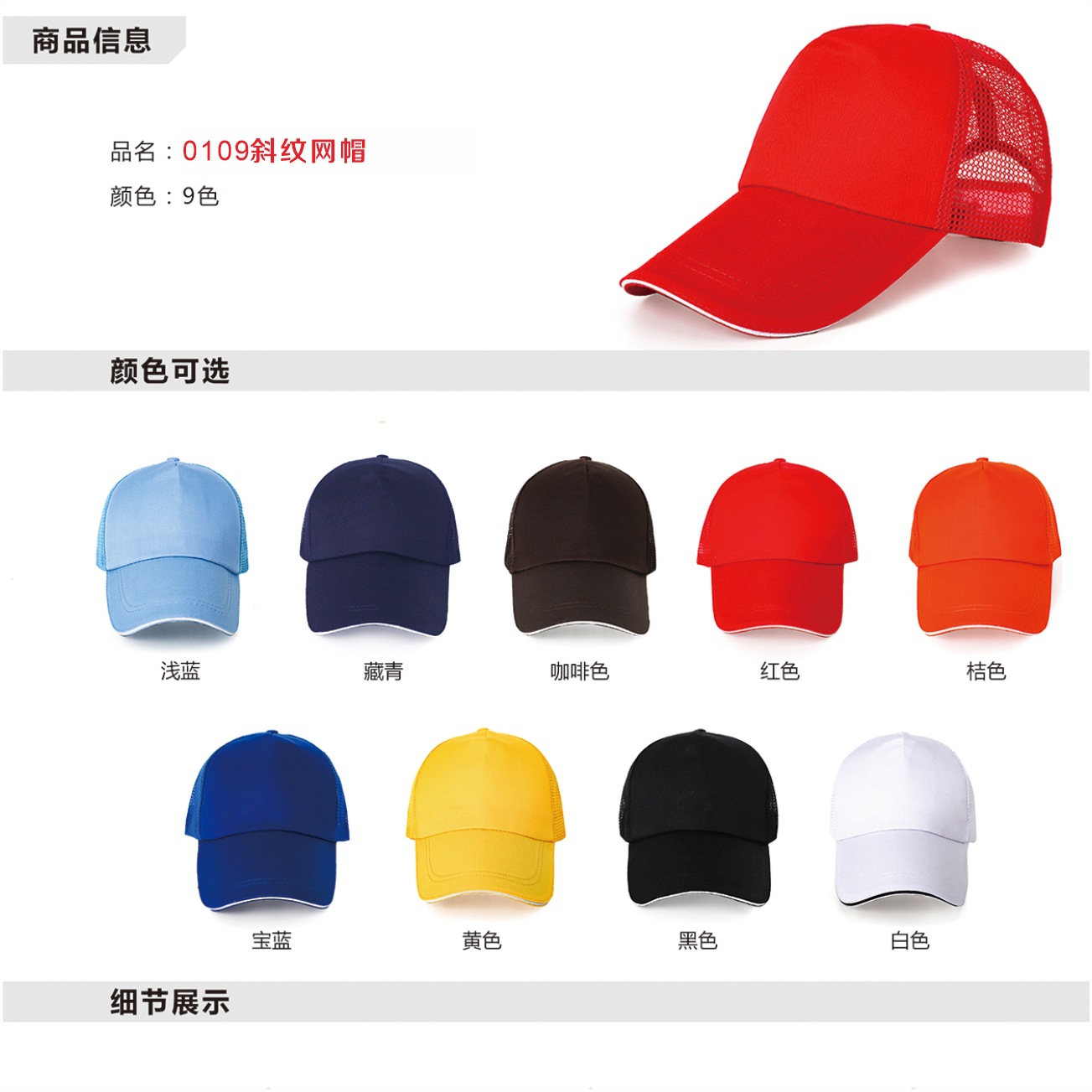 면 능 그물 메쉬 캡