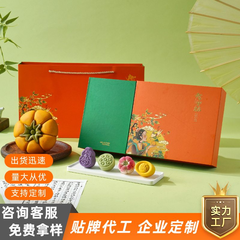 ビッグパンプキンギフトボックス企業ギフトコミュニティグループ購入お土産中秋節ビッグケーキギフトボックススポット卸売|undefined