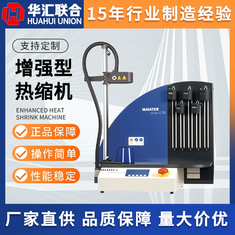 Немецкий держатель инструмента HAIMER Economic plus NG с улучшенным экономичным нагревателем для термоусадки