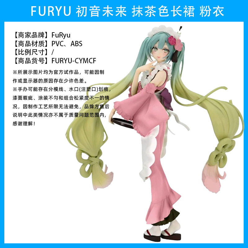 Original japonés original Hatsune Miku MIKU Hatsune Patrol hecho a mano Jingpin caja ciega adornos periféricos de animación