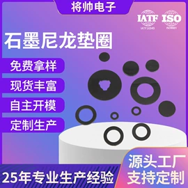 绝缘垫片