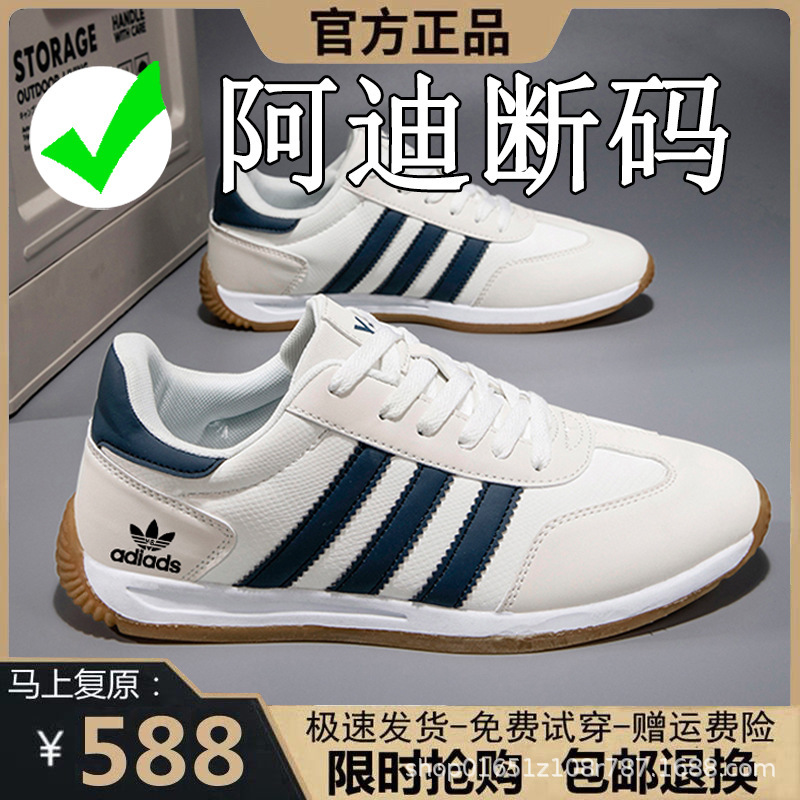 Authentic Adidas Clearance Men's Sneakers 2025 Autumn and Winter Leather Breathable Fashion Versatile Casual Lightweight Running Shoes