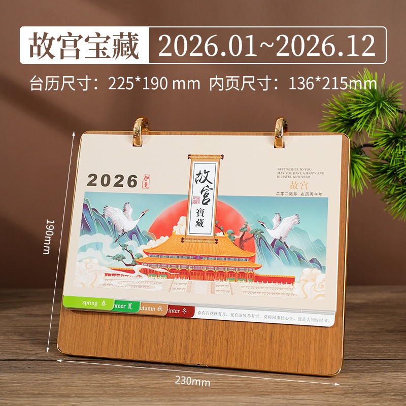 2026年中国风木质台历商务礼品礼盒装日历办公桌面台历摆件定制|undefined
