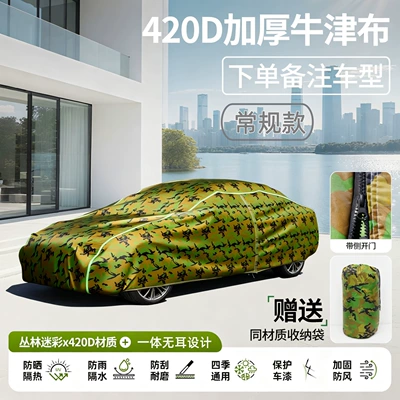 Car Cover, Sun Protection, Rainproof, Car clothing - leave-a-message-when-placing-an-order-model-year-jungle-camouflage-regular-style-420d-oxford-cloth-plus-velvet-place-an-order-and-leave-a-message-for-the-car-model