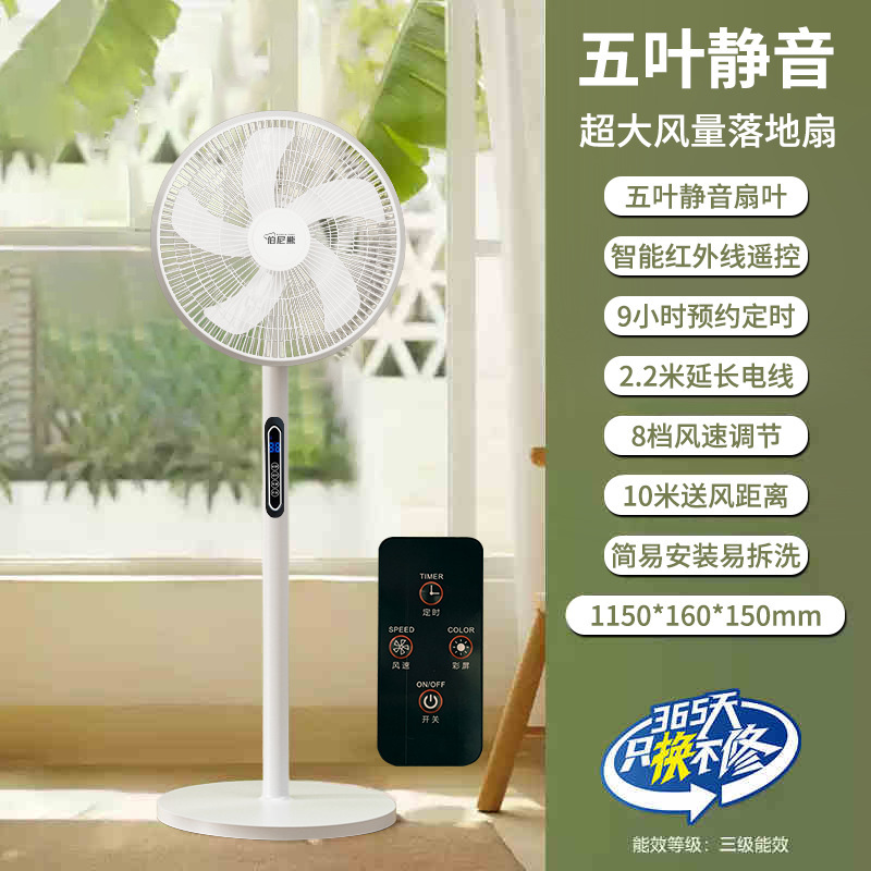 新款电风扇落地式家用宿舍办公落地扇桌面节能静音省电大风力风扇|undefined