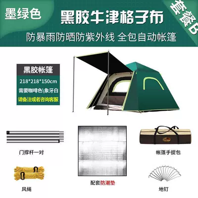 double-layer quick-opening aluminum rod – Çadırlar - dark-green-with-moisture-proof-pad-3-4-people