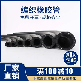 高低压橡胶管;夹布胶管;喷砂胶管