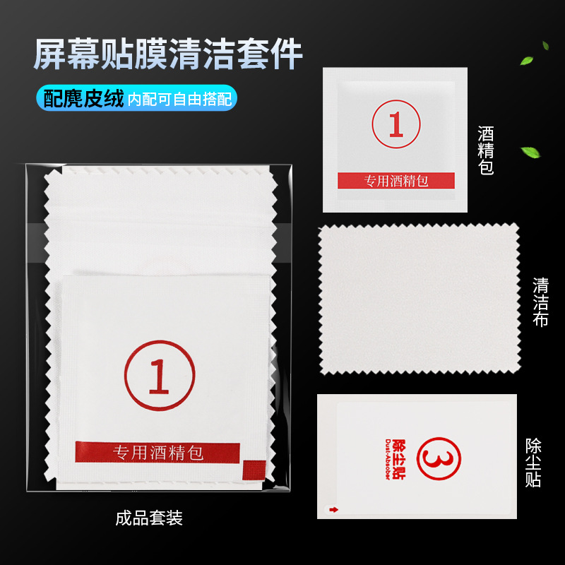 Mobile phone tempered film application auxiliary tool kit Dry and…