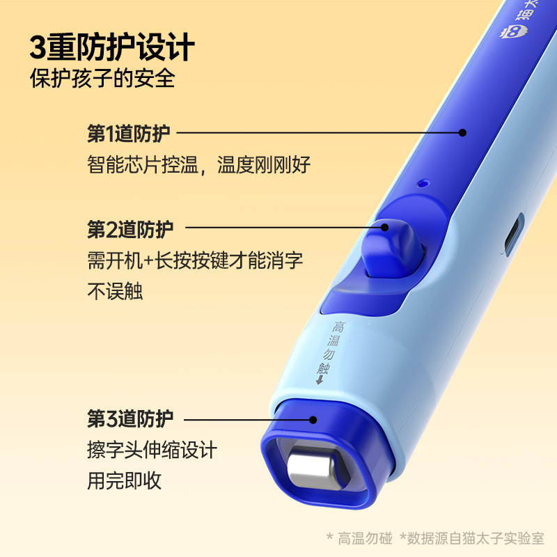 猫太子橡皮擦电可热小学生专用无屑超干净幼儿园儿童高颜值不留痕|undefined