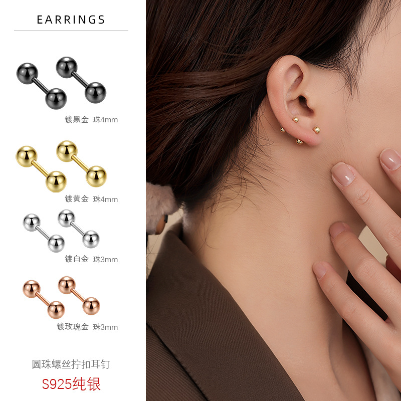 S925 Sterling Silver Bean Beads Screw Pin Earrings Japanese-Korean Style Fashion Personality Gold Plated Entry Luxury Men's and Women's ins Style