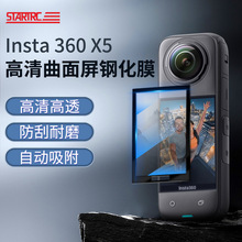������Insta360ӰʯX5/X4�ֻ�����Ĥ�������������װ