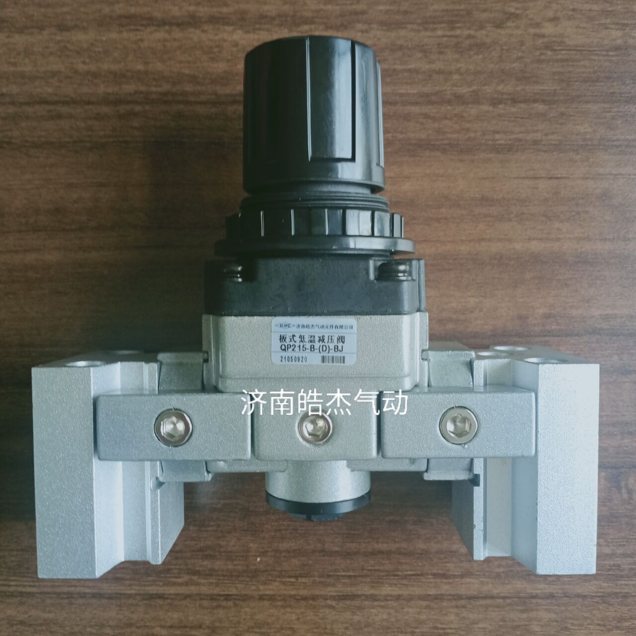 济南皓杰气动板式低温减压阀QP215-B-D-BJ