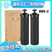 �m��BB9-2 Berkey��ˮϵ�y�Vо�Ͱ�^�V������̿�� �Vˮ��о