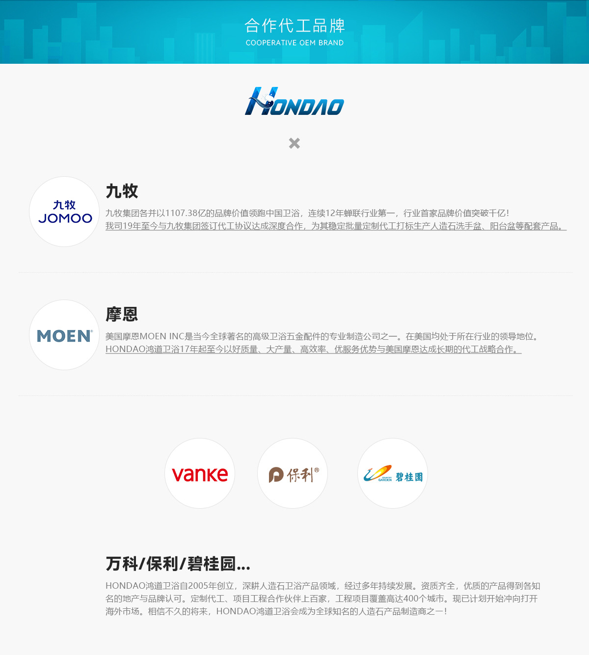 品牌代工.jpg