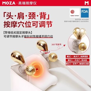 Moza Cervical Massager Shoulder and Neck Massager Trapezius Fengchi Point Rich Pack Dredging Handy Gadget