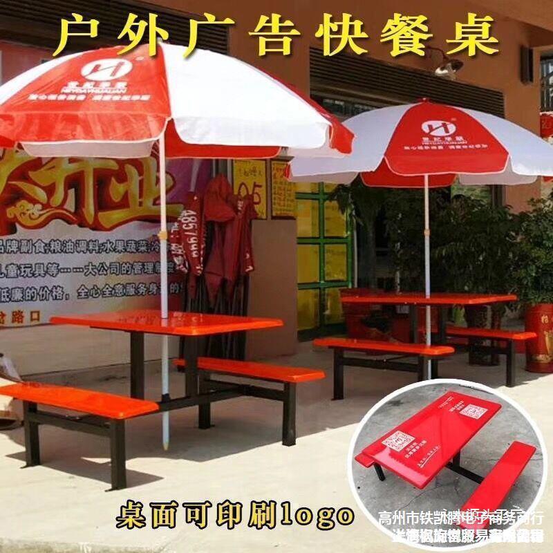 餐桌门口组便利烧烤超市连体外戶插雨伞桌户外商用室外便利店餐桌