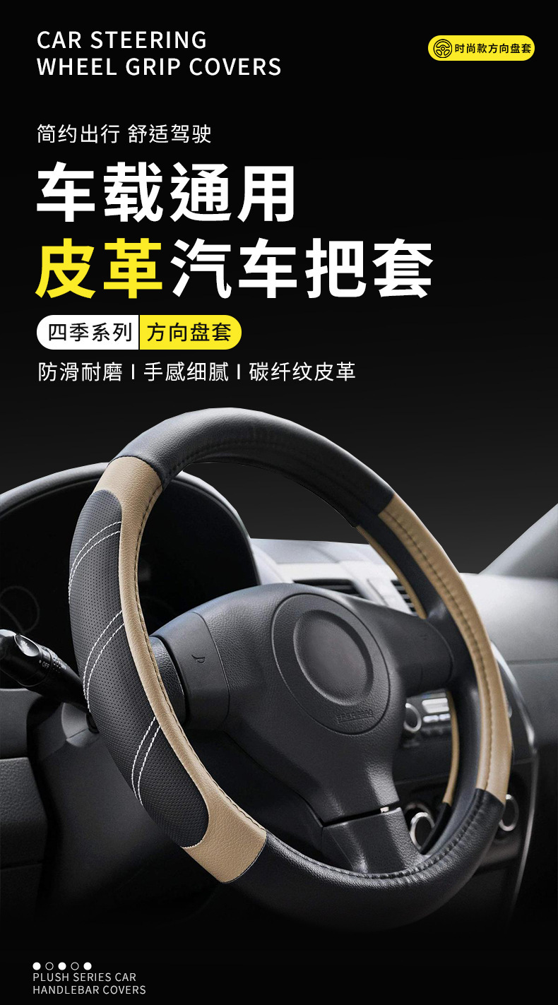 Cross-border universal 15-inch steering wheel cover sports breathable non-slip leather car SUV truck steering wheel cover