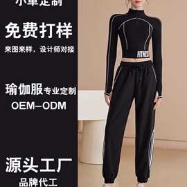 女瑜伽服新款跑步运动套装健身上衣长袖专业普拉提训练服服装代工