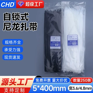 5*400mm尼龙扎带塑料卡扣自锁式防冻绑高强度累勒死狗一拉得大号