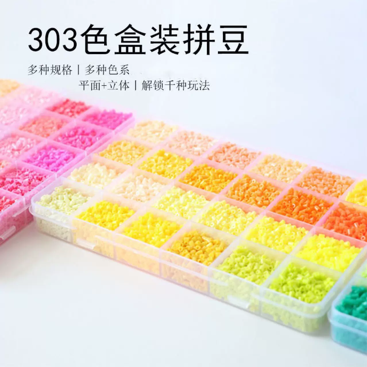 加工拼豆小豆大豆套装24色盒装平面团拼图玩具手工材料5mm 2.6mm