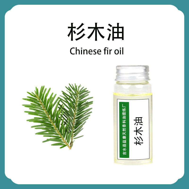 清水杉木油 杉树油 沙木油 单方精油 厂家批量供应