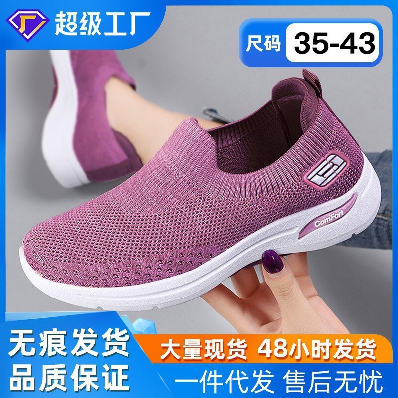 Women's Spring Casual Shoes, Soft-Soled Lightweight Mom Shoes, Cross-Border Large Size Women's Shoes, Export Fly-Knit Sock Shoes, Cloth Shoes