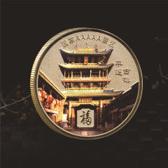 山西平遙古城紀念幣 世界文化遺產古鎮紀念章 國家5A景區徽章製作