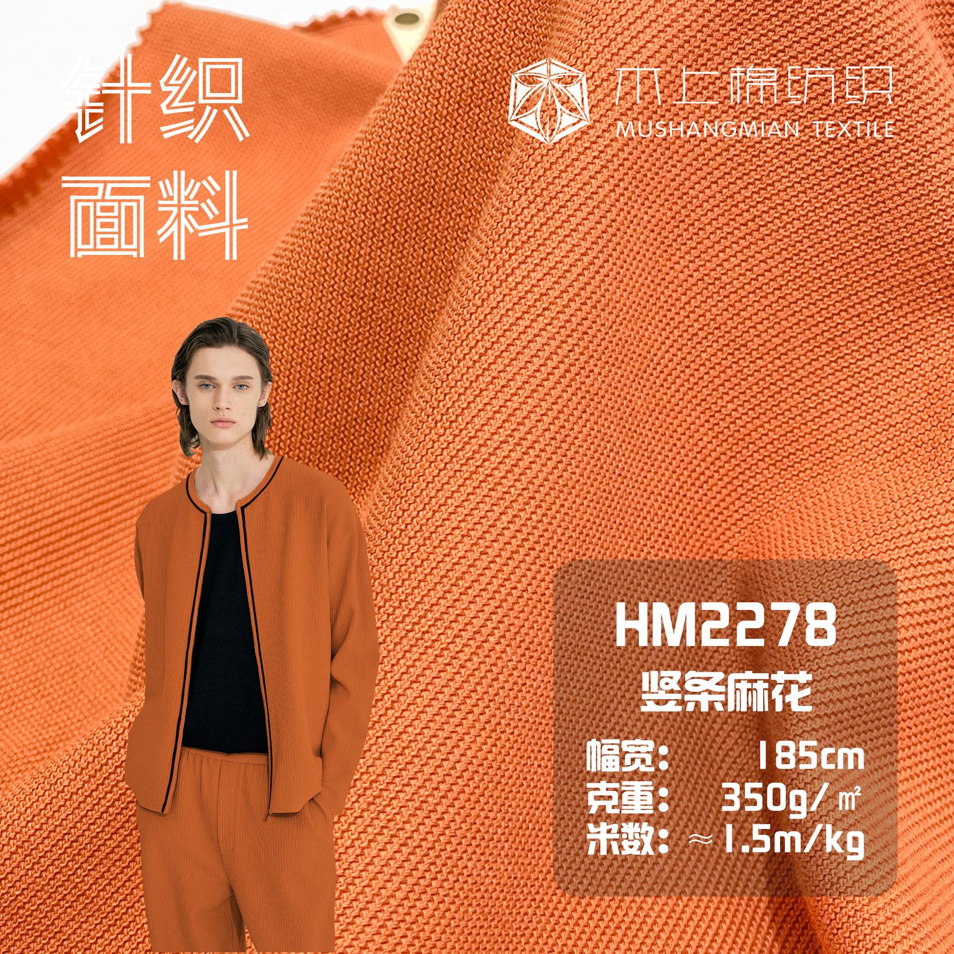 350g竖条麻花提花面料布针织外套套装反底做面卫衣休闲服时装布料