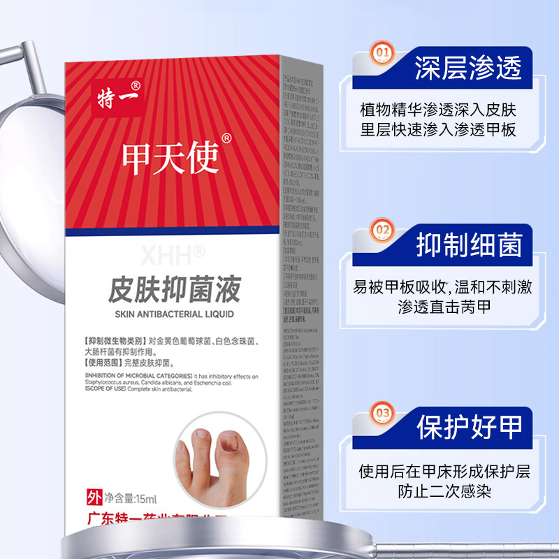 Teyijia Angel Skin 抗菌液体手足指爪真菌除去クリーム爪除去液体柔らかい爪肥厚と爪の除去|undefined