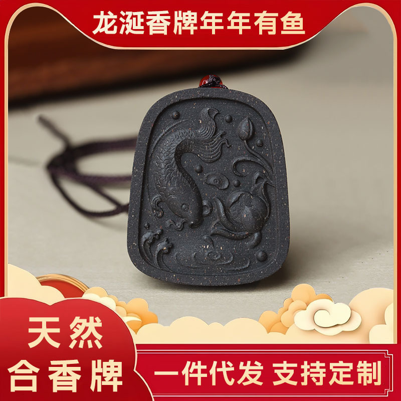 【龙涎香六字真言合香牌】天然古法合香珠雕刻脖挂项链挂件香牌|undefined