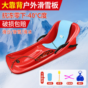 Slide Libao Snowboard Children's Sled Board Thickened Skateboard Wear-resistant Skateboard Adult Landslide Single Board Snow Sledge