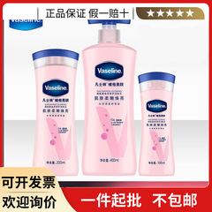 ワセリン維彼の明るい肌のニコチン酸アミドは、体の乳100ml/200ml/400mlの保湿潤いをケアします。