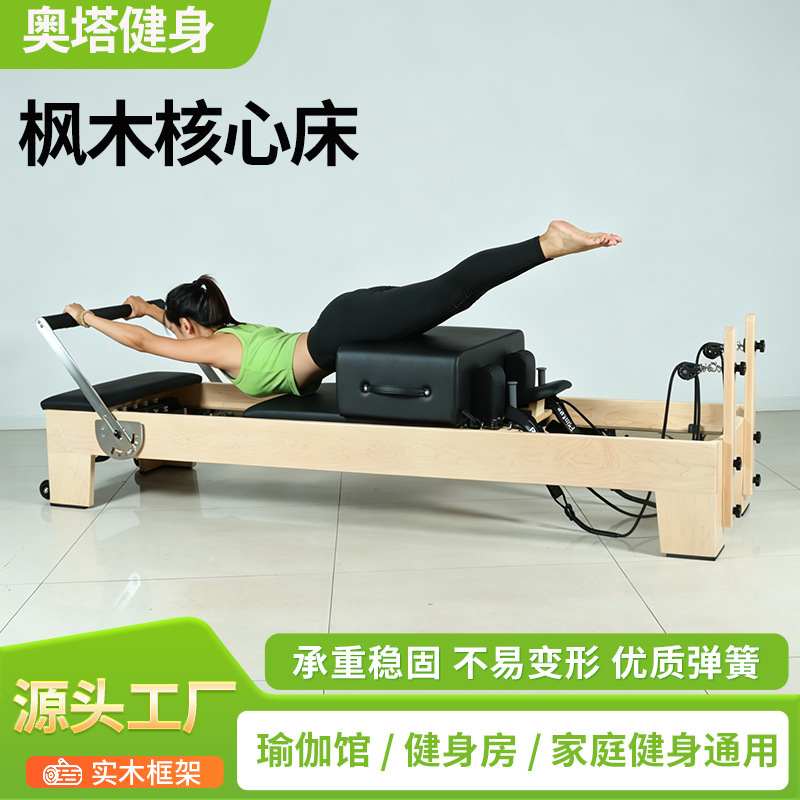 Cross-Border Maple Wood Pilates Core Bed Yoga Studio Gym Training Bed Studio Personal Training Pilates Core Bed Cross-Border Maple Wood Pilates Core Bed Yoga Studio Gym Training Bed Studio Personal Training Pilates Core Bed