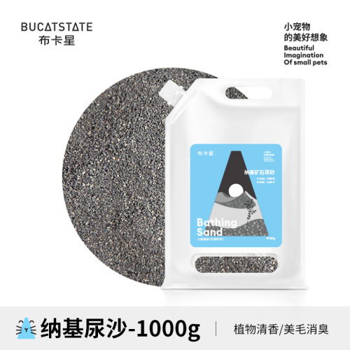 Bucas star hamster urine sand winter supplies activated carbon double deodorization toilet urine sand golden bears rabbits and hedgehogs