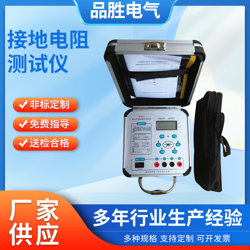 接地电阻测试仪 数显数字式接地电阻测试仪 数显接地电阻测试摇表