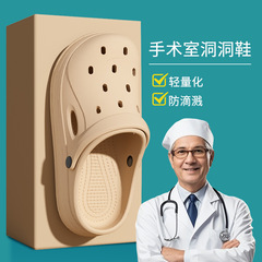手术室洞洞鞋女夏季外穿2025新款医护士专用包头拖鞋男士凉拖批发