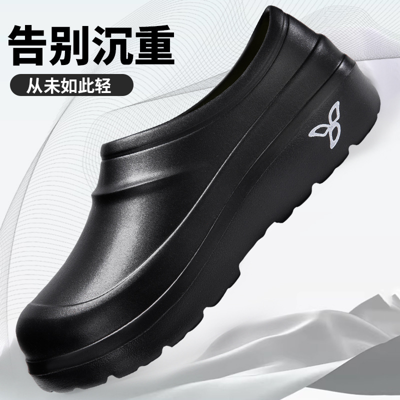Cross-Border Chef Shoes for Men and Women, Same Style, Waterproof, Oil-Proof, Easy-To-Clean Kitchen Sneakers, One-Piece Non-Glue Casual Shoes