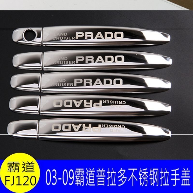 Special for 03-09 Prado stainless steel handle bullying 2700 door bowl outer handle cover modified stickers