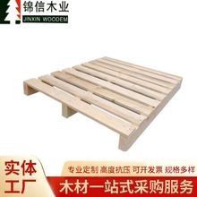 成都二手木卡板二面进叉实木卡板物流仓库周转木栈板叉车实木托盘