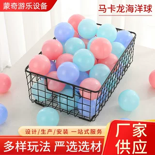 马卡龙儿童玩具海洋球加厚婴儿洗澡手抓波波球池环保百万室内批发