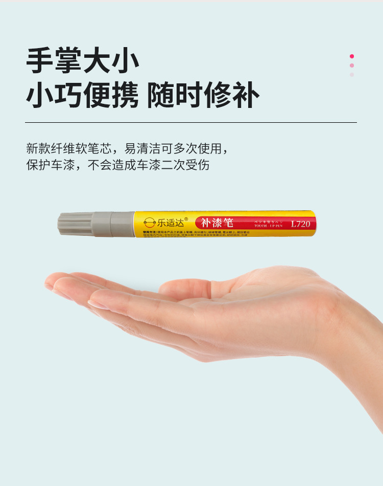 Electric Vehicle Touch-Up Pen Waterproof and Sun-Resistant Paint Scratch Repair and Color Restoration Magic Tool for Paint Surface