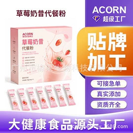 果蔬汁;复合保健产品;蛋白粉氨基酸