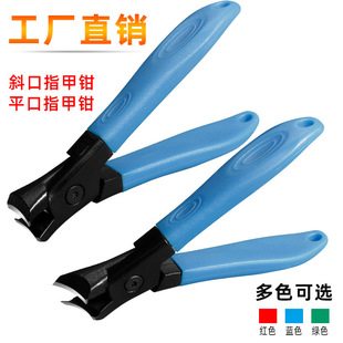 New anti-splash oblique nail clippers thick hard nail special nail clippers single nail clippers large household scissors suit