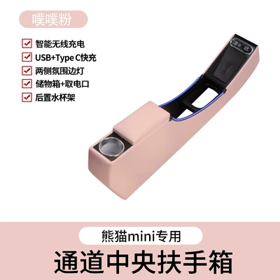 Mini Armrest Box Central Storage — Armrest box - pink-with-wireless-charging-fast-charging-usb