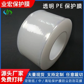 保护膜