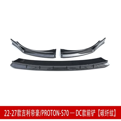 rear wing, side skirts, rear — Big Surrounded - 22-27-models-of-the-fourth-generation-geely-emgrands70-front-spoiler-carbon-fiber-pattern-is-scheduled-to-ship-in-3-5-days